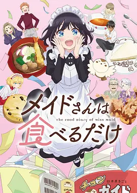 长夜行舟 国产冒险动画